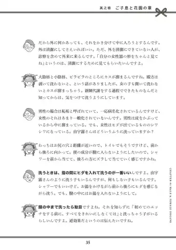 [Akasa Ai] Oiran VTuber Yugiri Minna de Manabu Seikyouiku Fhentai - Page 37