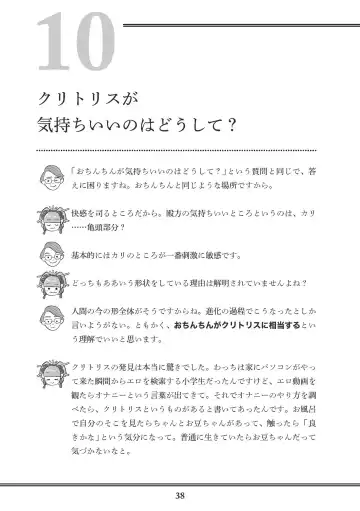 [Akasa Ai] Oiran VTuber Yugiri Minna de Manabu Seikyouiku Fhentai - Page 40