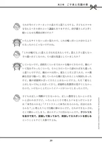 [Akasa Ai] Oiran VTuber Yugiri Minna de Manabu Seikyouiku Fhentai - Page 41