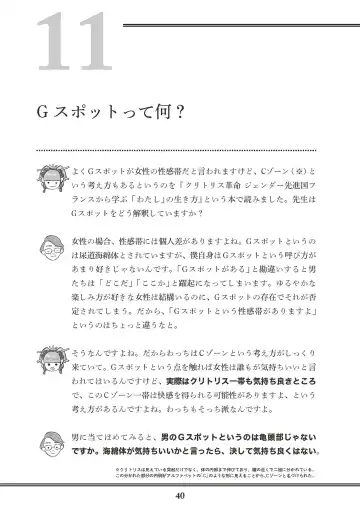 [Akasa Ai] Oiran VTuber Yugiri Minna de Manabu Seikyouiku Fhentai - Page 42