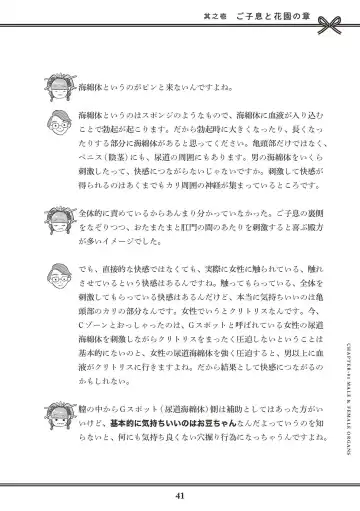 [Akasa Ai] Oiran VTuber Yugiri Minna de Manabu Seikyouiku Fhentai - Page 43