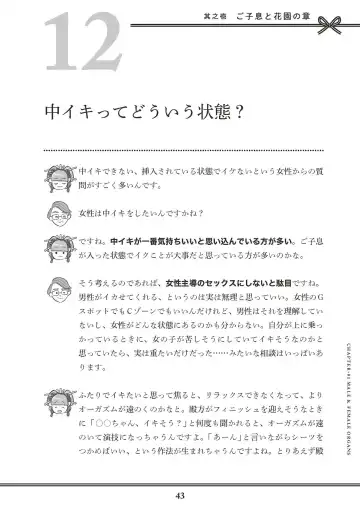 [Akasa Ai] Oiran VTuber Yugiri Minna de Manabu Seikyouiku Fhentai - Page 45