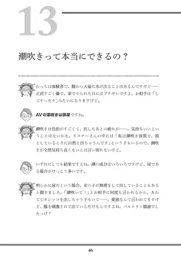 [Akasa Ai] Oiran VTuber Yugiri Minna de Manabu Seikyouiku Fhentai - Page 48