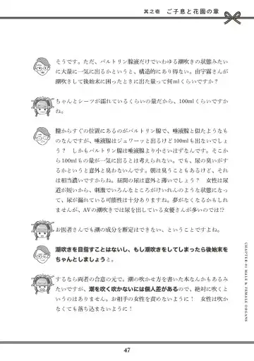 [Akasa Ai] Oiran VTuber Yugiri Minna de Manabu Seikyouiku Fhentai - Page 49