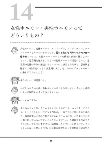 [Akasa Ai] Oiran VTuber Yugiri Minna de Manabu Seikyouiku Fhentai - Page 50