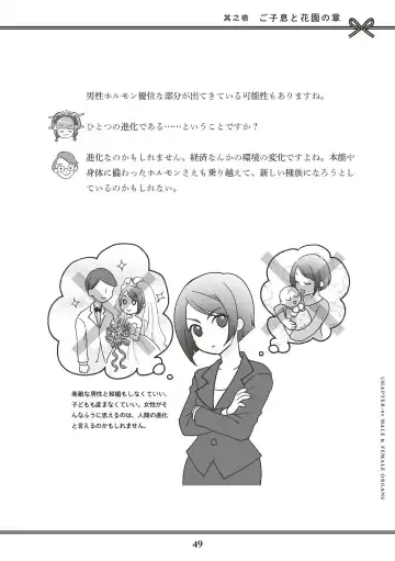 [Akasa Ai] Oiran VTuber Yugiri Minna de Manabu Seikyouiku Fhentai - Page 51