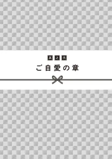 [Akasa Ai] Oiran VTuber Yugiri Minna de Manabu Seikyouiku Fhentai - Page 55