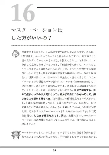 [Akasa Ai] Oiran VTuber Yugiri Minna de Manabu Seikyouiku Fhentai - Page 56