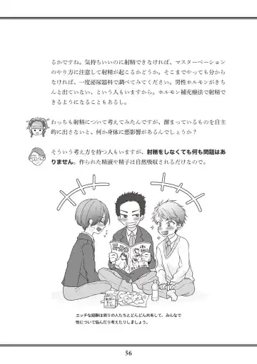 [Akasa Ai] Oiran VTuber Yugiri Minna de Manabu Seikyouiku Fhentai - Page 58