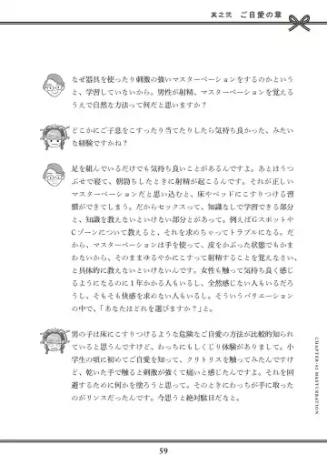 [Akasa Ai] Oiran VTuber Yugiri Minna de Manabu Seikyouiku Fhentai - Page 61