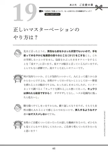 [Akasa Ai] Oiran VTuber Yugiri Minna de Manabu Seikyouiku Fhentai - Page 63