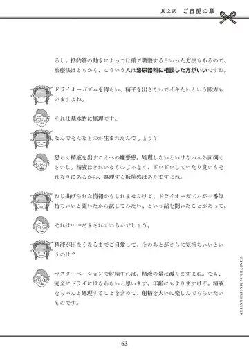 [Akasa Ai] Oiran VTuber Yugiri Minna de Manabu Seikyouiku Fhentai - Page 65