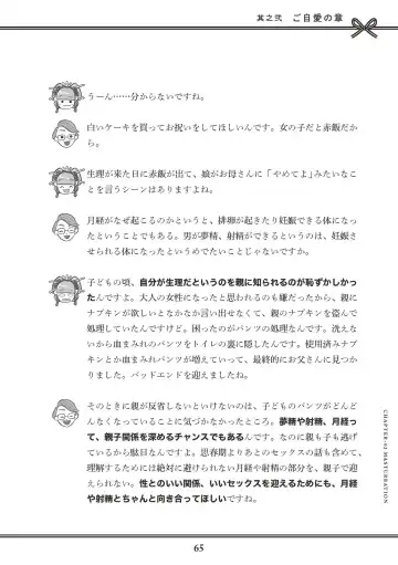 [Akasa Ai] Oiran VTuber Yugiri Minna de Manabu Seikyouiku Fhentai - Page 67