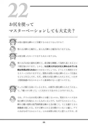 [Akasa Ai] Oiran VTuber Yugiri Minna de Manabu Seikyouiku Fhentai - Page 68