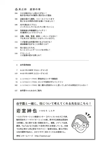 [Akasa Ai] Oiran VTuber Yugiri Minna de Manabu Seikyouiku Fhentai - Page 7