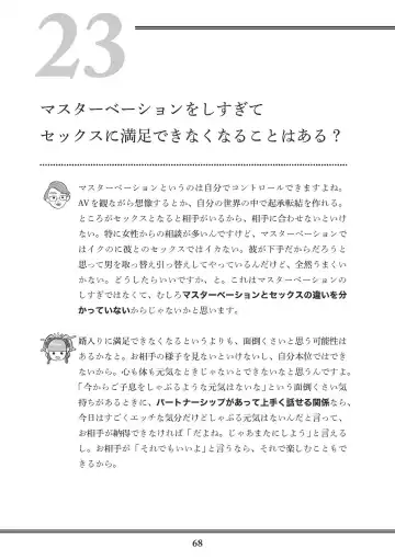 [Akasa Ai] Oiran VTuber Yugiri Minna de Manabu Seikyouiku Fhentai - Page 70