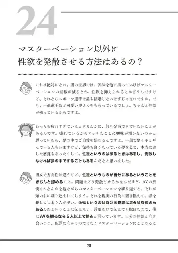 [Akasa Ai] Oiran VTuber Yugiri Minna de Manabu Seikyouiku Fhentai - Page 72