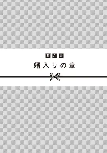 [Akasa Ai] Oiran VTuber Yugiri Minna de Manabu Seikyouiku Fhentai - Page 77