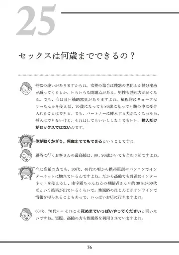 [Akasa Ai] Oiran VTuber Yugiri Minna de Manabu Seikyouiku Fhentai - Page 78