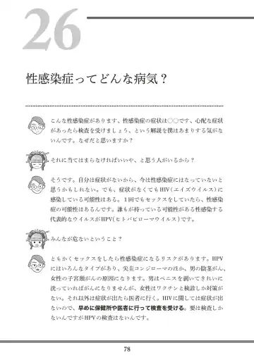 [Akasa Ai] Oiran VTuber Yugiri Minna de Manabu Seikyouiku Fhentai - Page 80