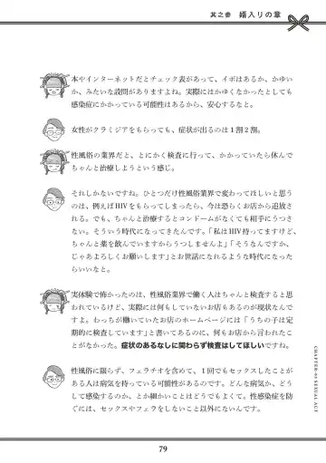 [Akasa Ai] Oiran VTuber Yugiri Minna de Manabu Seikyouiku Fhentai - Page 81