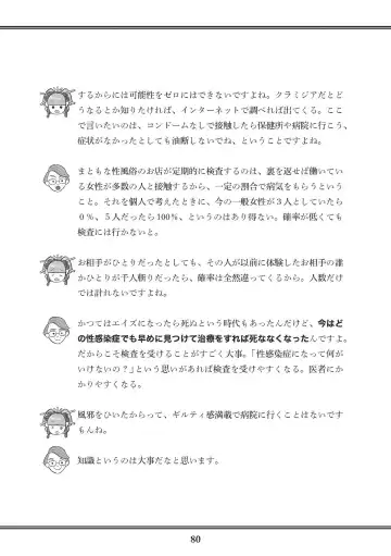 [Akasa Ai] Oiran VTuber Yugiri Minna de Manabu Seikyouiku Fhentai - Page 82