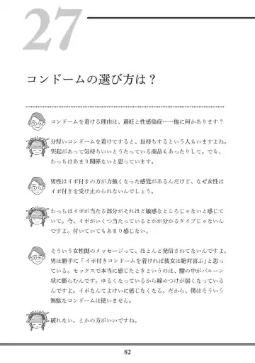 [Akasa Ai] Oiran VTuber Yugiri Minna de Manabu Seikyouiku Fhentai - Page 84