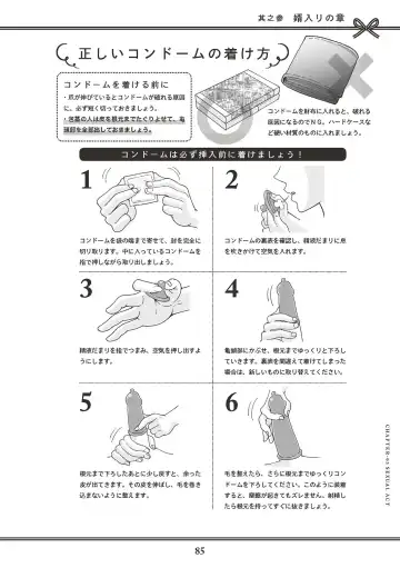 [Akasa Ai] Oiran VTuber Yugiri Minna de Manabu Seikyouiku Fhentai - Page 87