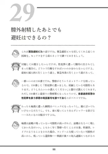 [Akasa Ai] Oiran VTuber Yugiri Minna de Manabu Seikyouiku Fhentai - Page 90