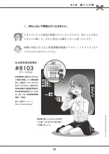 [Akasa Ai] Oiran VTuber Yugiri Minna de Manabu Seikyouiku Fhentai - Page 91