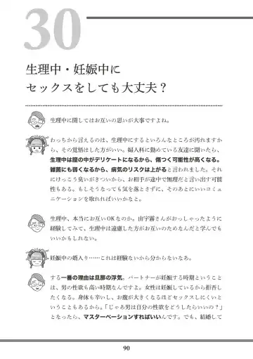 [Akasa Ai] Oiran VTuber Yugiri Minna de Manabu Seikyouiku Fhentai - Page 92