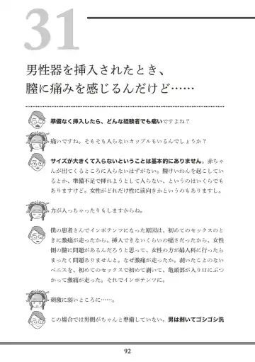 [Akasa Ai] Oiran VTuber Yugiri Minna de Manabu Seikyouiku Fhentai - Page 94