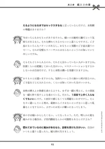 [Akasa Ai] Oiran VTuber Yugiri Minna de Manabu Seikyouiku Fhentai - Page 95