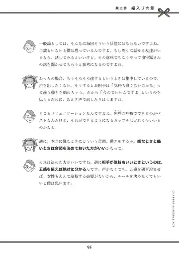 [Akasa Ai] Oiran VTuber Yugiri Minna de Manabu Seikyouiku Fhentai - Page 97