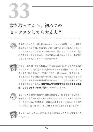 [Akasa Ai] Oiran VTuber Yugiri Minna de Manabu Seikyouiku Fhentai - Page 98