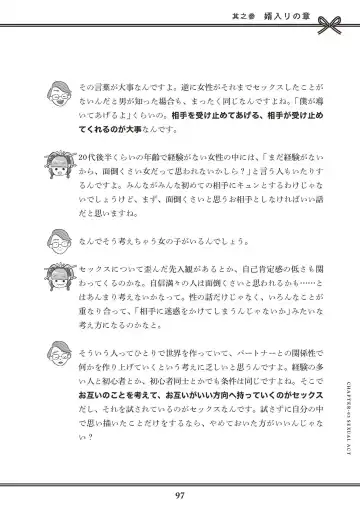 [Akasa Ai] Oiran VTuber Yugiri Minna de Manabu Seikyouiku Fhentai - Page 99