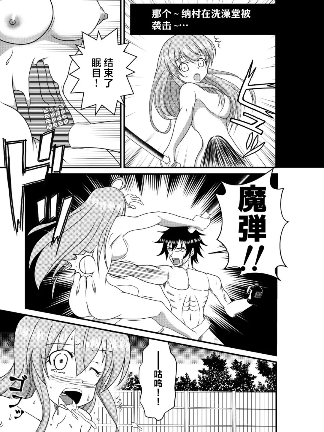 [Kutsugen Kanna] Satori no Gyakushuu ~Nikurin no W HoneTra~ + Omake Fhentai - Page 3