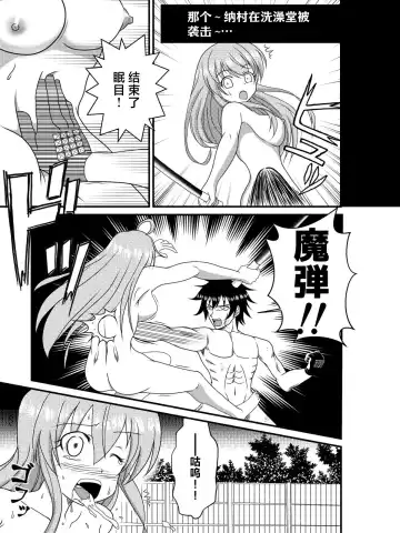 [Kutsugen Kanna] Satori no Gyakushuu ~Nikurin no W HoneTra~ + Omake Fhentai - Page 3