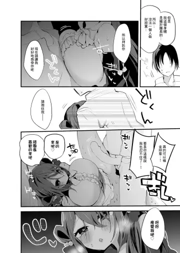 [Tea Slash Pot] Isogiku wa Gaman Dekinai Hen Fhentai - Page 3