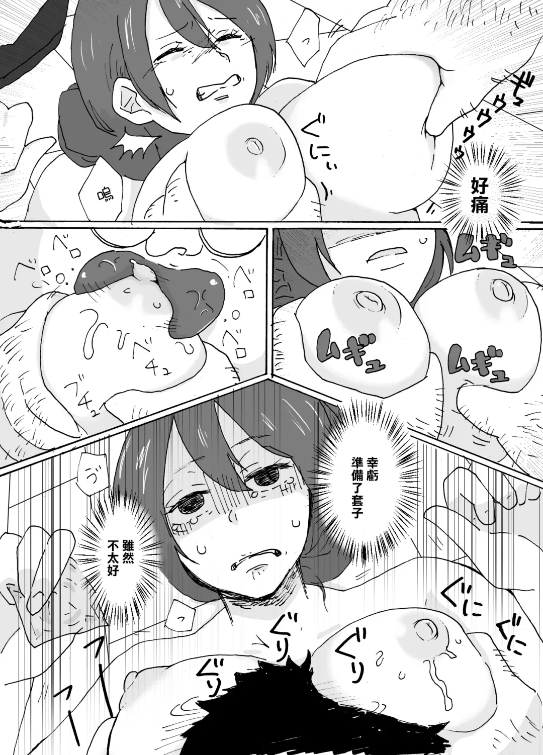 [Otto] Yasashii Hitozuma ga Genkan de Okasareru Ohanashi Fhentai - Page 12