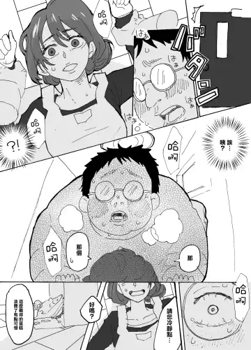 [Otto] Yasashii Hitozuma ga Genkan de Okasareru Ohanashi Fhentai - Page 8