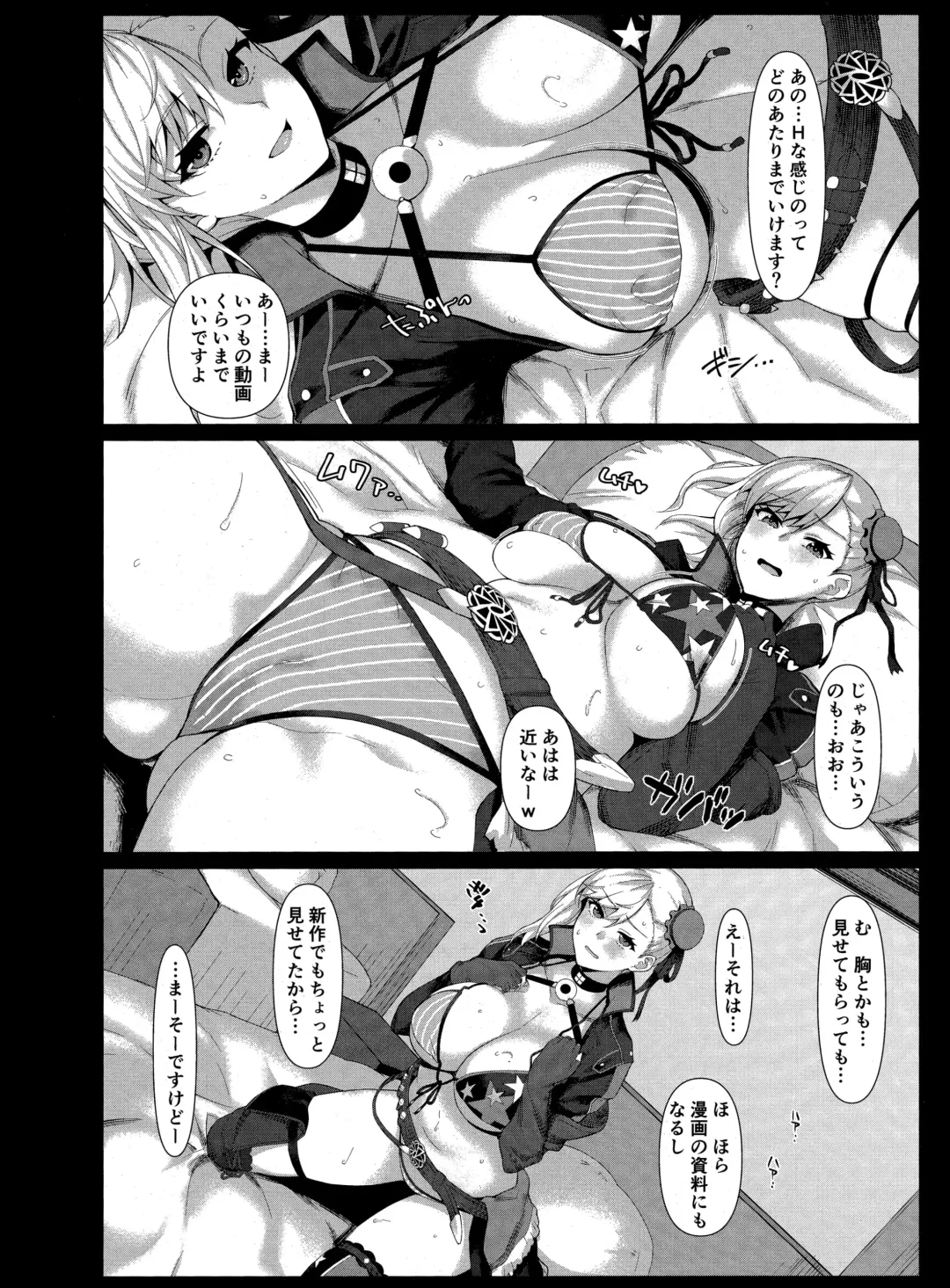 [Midori Aoi] Mizugi Musashi-chan Layer Off-Pako Kosatsu Fhentai - Page 4