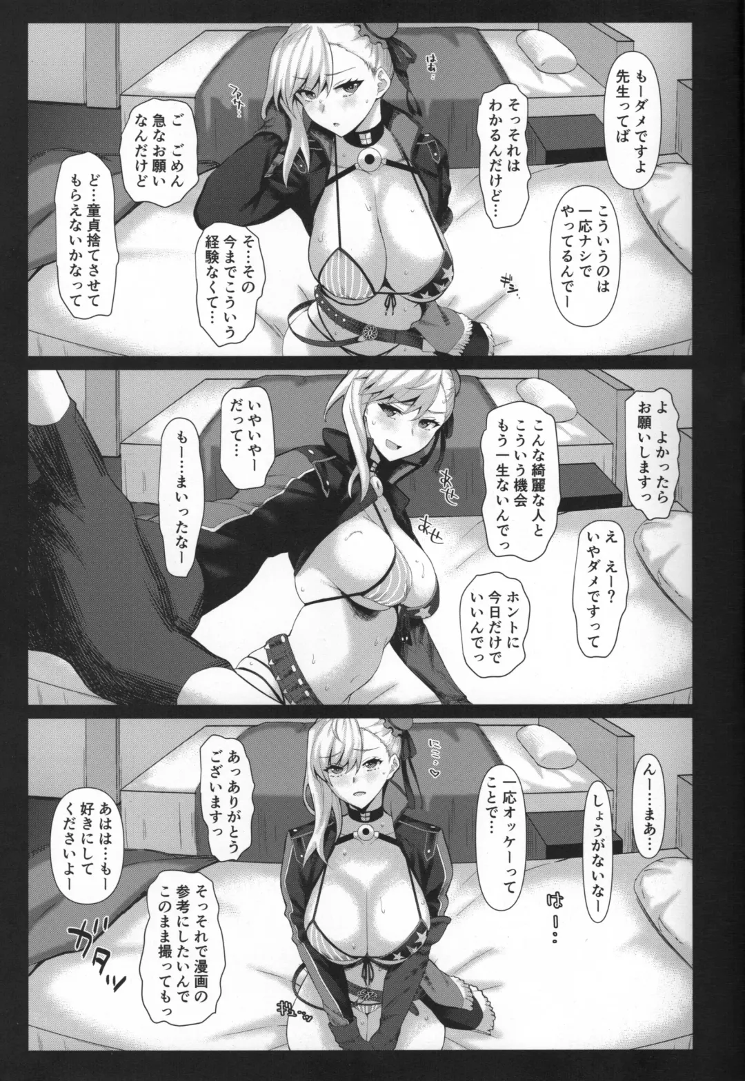 [Midori Aoi] Mizugi Musashi-chan Layer Off-Pako Kosatsu Fhentai - Page 6