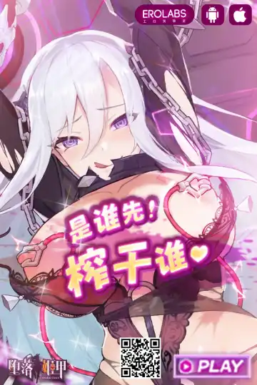 [Marui Shiro] Kono Shintai de Otokoyu wa Etchi sugirudesho! Fhentai - Page 19