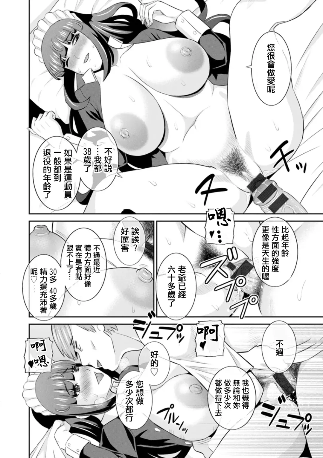 [Kawamori Misaki] Hatsujou Maid to Goshujin-sama Ch. 1 Fhentai - Page 16