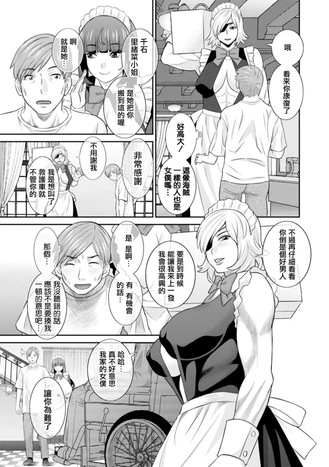 [Kawamori Misaki] Hatsujou Maid to Goshujin-sama Ch. 1 Fhentai - Page 19