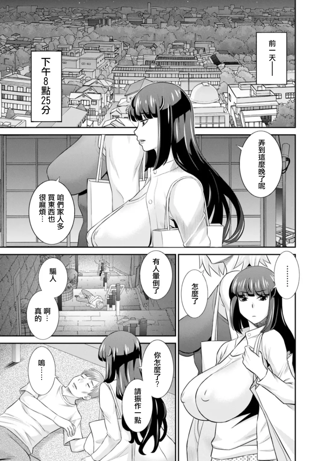 [Kawamori Misaki] Hatsujou Maid to Goshujin-sama Ch. 1 Fhentai - Page 5