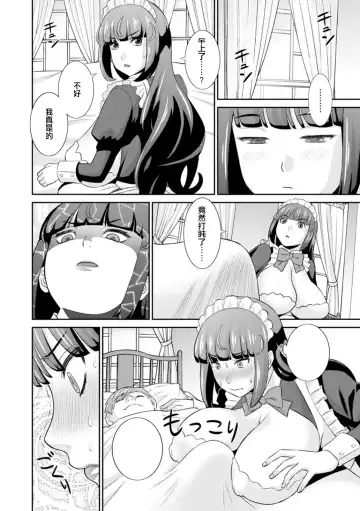 [Kawamori Misaki] Hatsujou Maid to Goshujin-sama Ch. 1 Fhentai - Page 10
