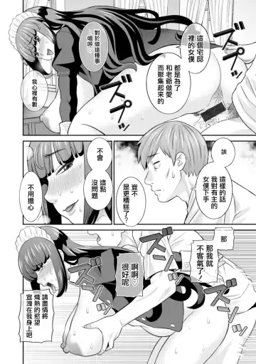 [Kawamori Misaki] Hatsujou Maid to Goshujin-sama Ch. 1 Fhentai - Page 14