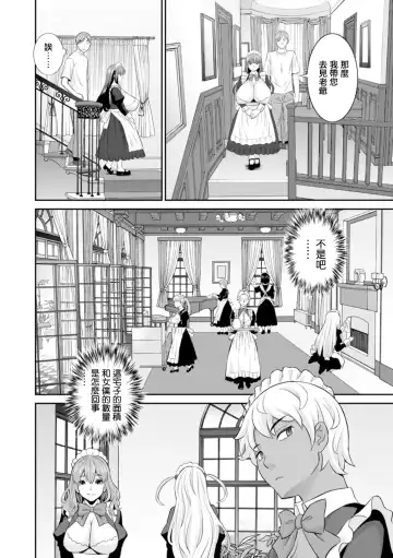 [Kawamori Misaki] Hatsujou Maid to Goshujin-sama Ch. 1 Fhentai - Page 18